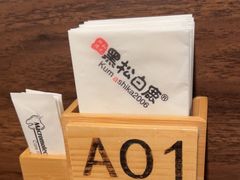 -黑松白鹿(金融街店)