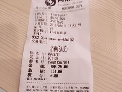 账单-好利来(东四店)