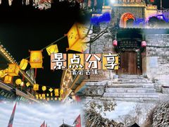 -青岩古镇