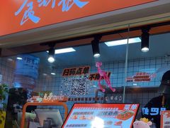 -超享乐剁椒面(合生汇店)