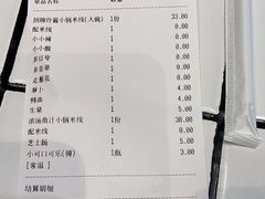 -肥汁米蘭香港米线(长宁来福士店)