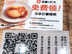-小满手工粉(上海月星环球港店)
