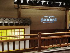 -渔乡米香·剁椒鱼头(四方坪店)