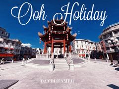 -汕头市小公园