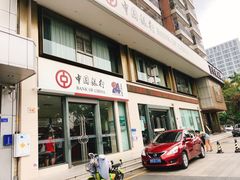 -中国银行(流塘支行)