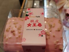 脆皮女王卷-面包新语(滨湖万达店)