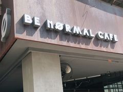 门面-BE NORMAL CAFE(霞溪路店)