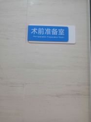 -雍禾植发