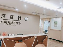 -武汉第一口腔医院(建设大道总院)