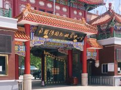 -南戴河国际娱乐中心