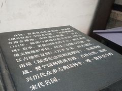 -绍兴鲁迅故里·沈园景区