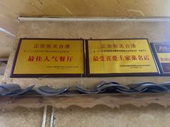 门面-张关合渣(航空大道店)