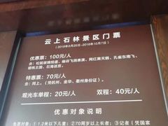 -千岛湖石林