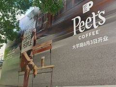 -Peet's Coffee皮爷咖啡(大学路店)