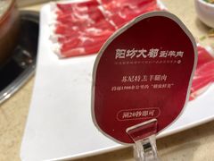 -阳坊大都涮羊肉(阳坊总店)