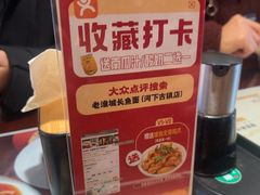 -老淮城·长鱼面(河下古镇店)