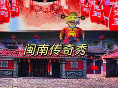 -厦门老院子景区