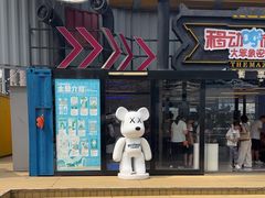 -移动谜城·大笨象密室逃脱(五棵松店)