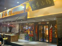 -赵家小馆(沈阳禹洲广场店)