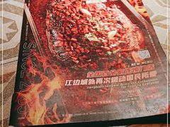 -江边城外烤全鱼(方庄时代购物中心店)