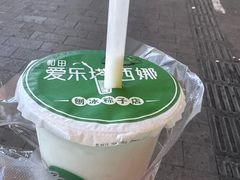 -和田爱乐塔西娜刨冰粽子