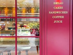 门面-得粒烘焙坊Daily Bakery House(东海花园店)