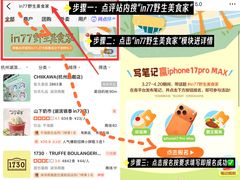 -杭州湖滨银泰in77