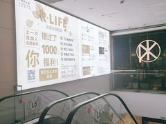 -薛阿婆(北美新天地中心店)