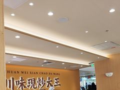 -乡村基·川味现炒大王(熙悦天街店)