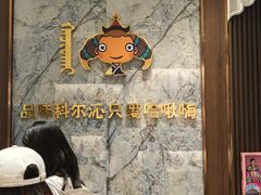 -哈啾嗨·新概念蒙餐(红星新城店)