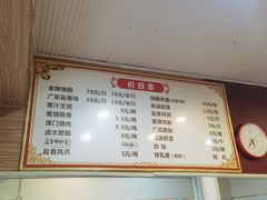 -吾家香港烧腊专门店