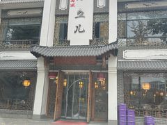 -千岛湖小鱼儿·淳安匠心农家菜