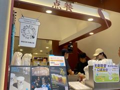 -唐沫茶兮(仓山万达金街店)