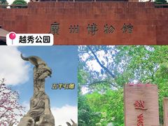 -东山湖公园