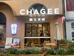 -霸王茶姬(大学城熙街店)