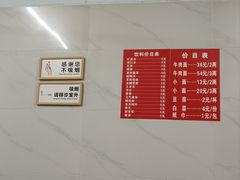 -十八梯眼镜面(五红路店)