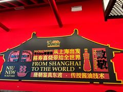 -牛New寿喜烧(曹路花园城店)