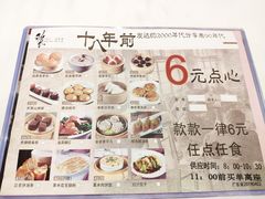 菜单-稻香酒家(天河城店)