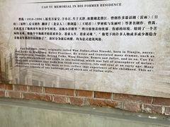 -曹禺故居纪念馆