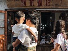 -阿木舂记·特色小吃(平江路店)