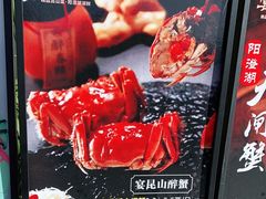 -宴昆山·私房菜(春晖店)