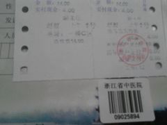 -浙江省中医院(湖滨院区)