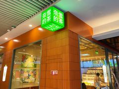 -奈雪的茶(中海环宇荟店)