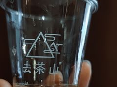 -去茶山(重庆万象城店)