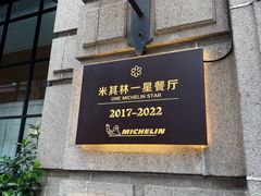 -南麓·浙里(外滩店)