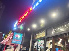 -安妮意大利餐厅(国贸店)