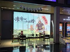-SFC上影影城(成都科华IMAX店)