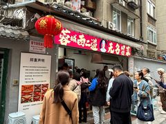 -蓉城西二道无名冒菜(西二道街店)