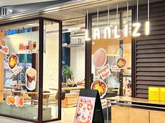-LANLIZI BAKERY(COSMO店)