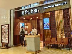 -乐忻皇朝(上海中心大厦店)